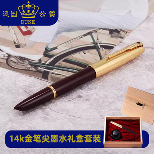 Duke/德国公爵钢笔 D51暗尖包尖14K金笔美工笔墨水笔高档男女士复古老礼盒装送礼自用收藏可刻字木盒墨水礼盒