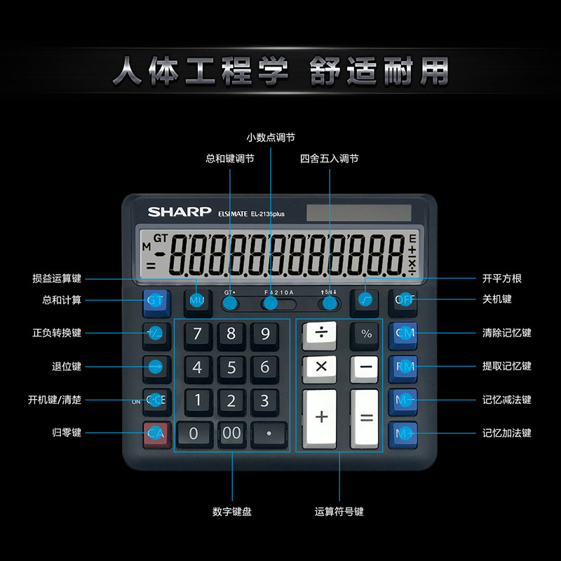 샤프 계산기 무성 EL-2135PLUS 컴퓨터 대형 버튼 은행 재무 회계 특수 대형 데스크탑 오피스 비즈니스 12자리 태양광 계산기 EL2135