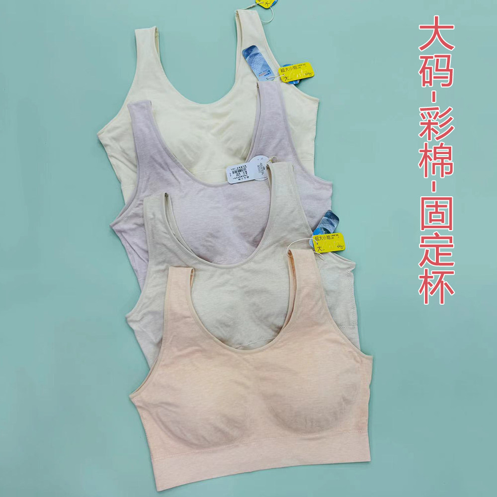 微胖mm福音大码无缝一体固定杯文胸背心式彩棉莫代尔大胸宽带内衣,女士内衣/男士内衣/家居服,文胸,淘宝优惠券,粉丝福利购,淘宝优惠卷