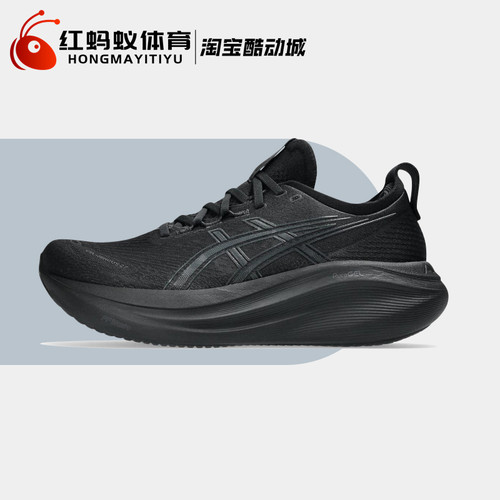 Asics亚瑟士GEL-NIMBUS27跑步鞋