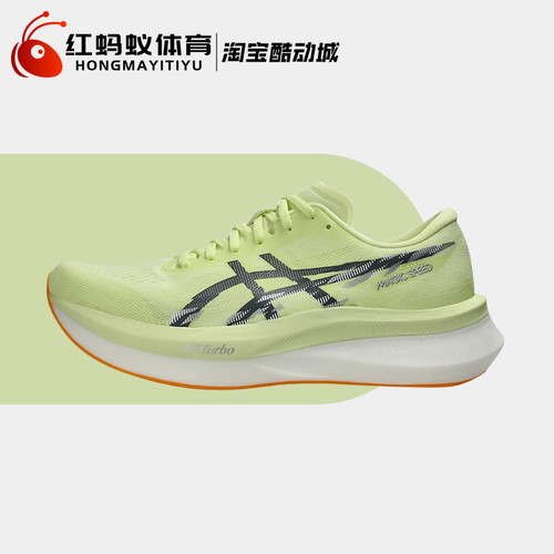 Asics亚瑟士跑步鞋碳板SPEED4