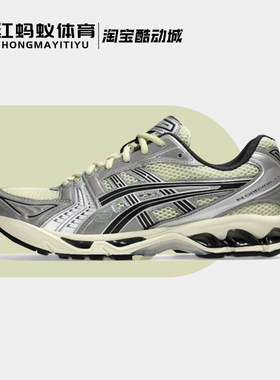 Asics亚瑟士跑步鞋男女鞋 GEL-KAYANO 14 复古运动鞋1203A537-250