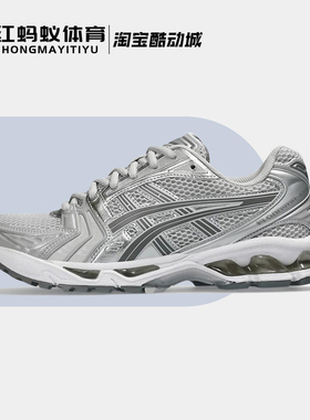 Asics亚瑟士跑步鞋男女鞋 GEL-KAYANO 14 复古运动鞋1202A056-021
