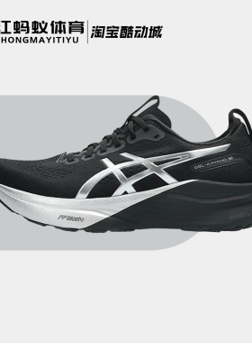 Asics亚瑟士跑步鞋男鞋GEL-KAYANO 32低帮休闲跑步鞋1011C215-001