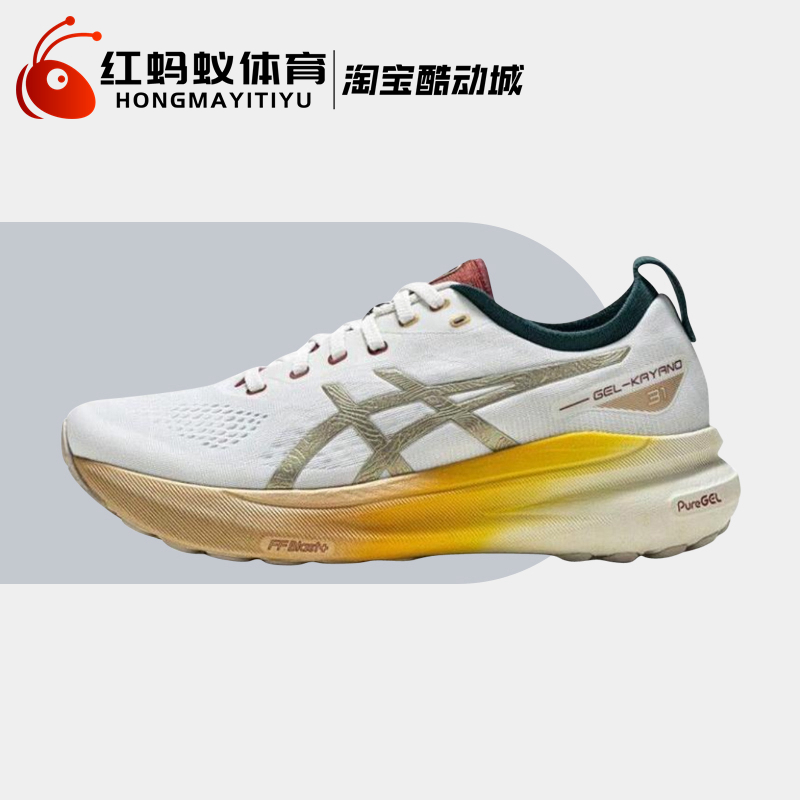 Asics亚瑟士跑步鞋男鞋Gel-Kayano 31低帮休闲跑步鞋1011C097-100