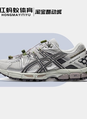 Asics亚瑟士跑步鞋男女鞋GEL-KAHANA 8 FL减震运动鞋1011B828-021