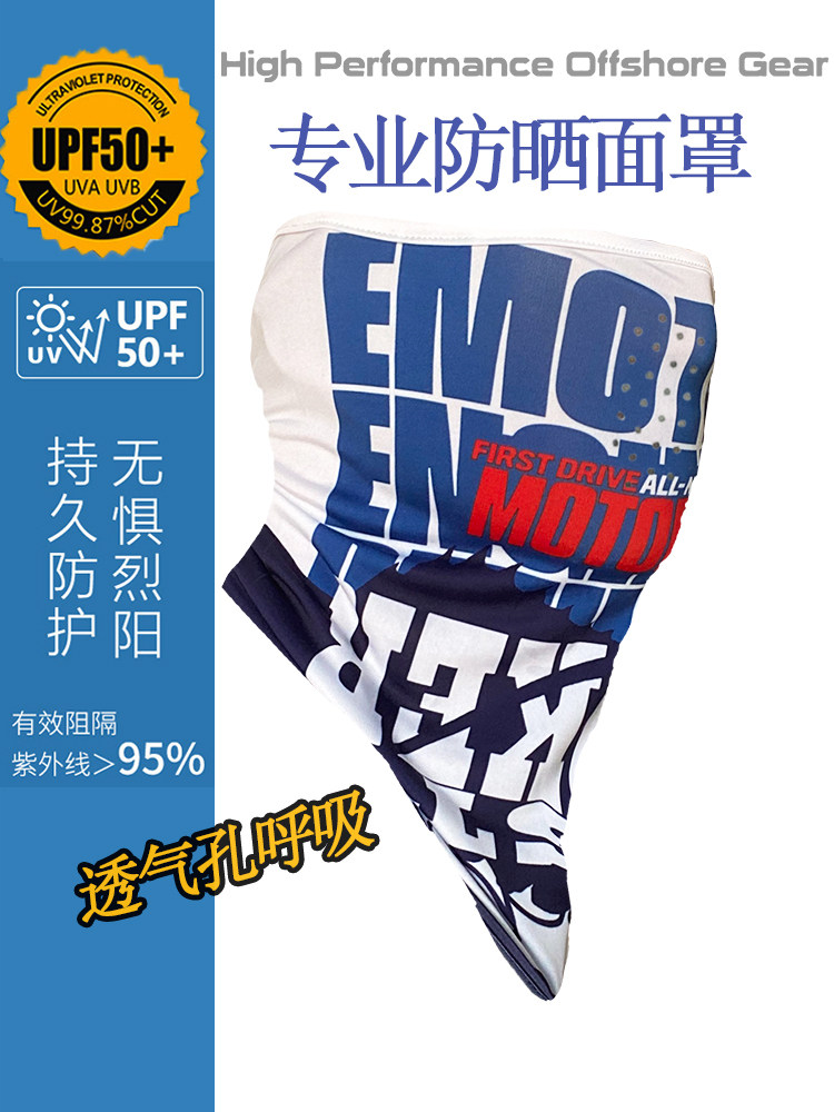 骑行围巾摩托魔术头巾脸罩机车围脖套钓鱼防晒护脸透气孔路亚面罩