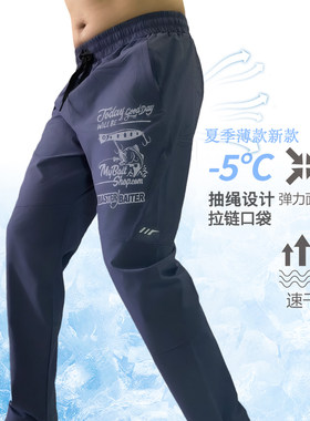 钓鱼裤男款夏季透气速干裤