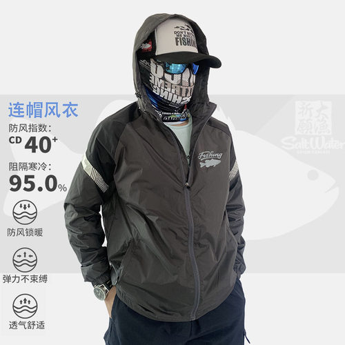 春秋钓鱼服路亚户外运动连帽风衣