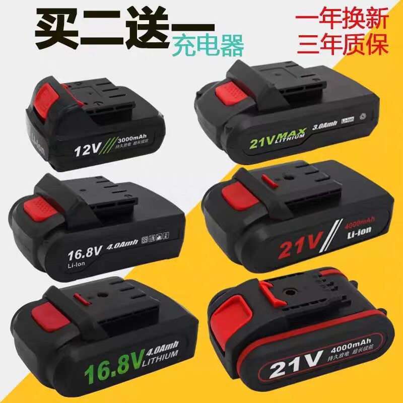通用充电钻12V 16.8V 其它电动工具