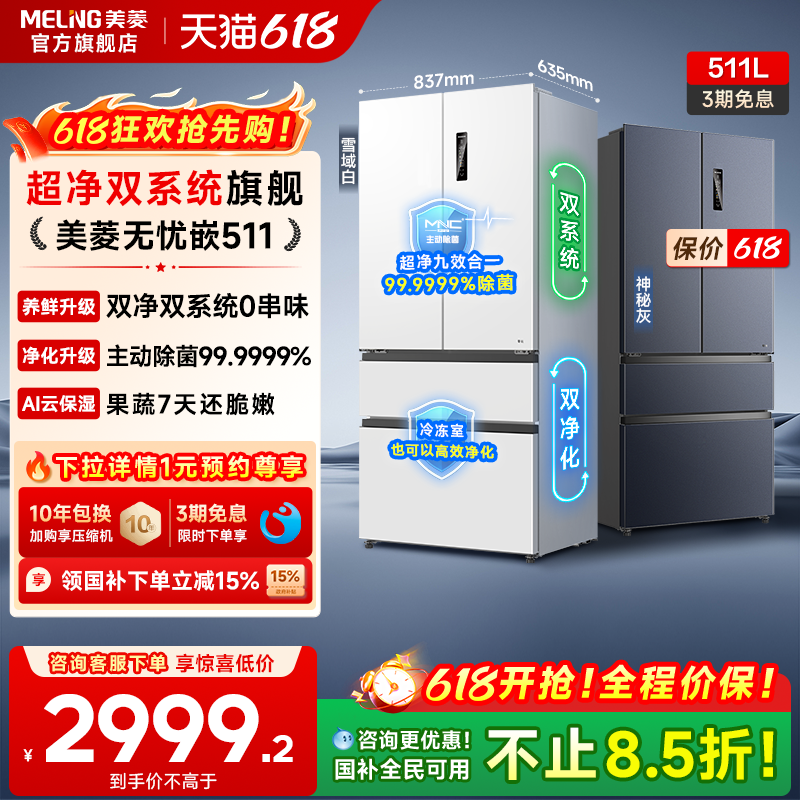 ����˫ϵͳ��Ƕ����511L��ʽ����һ���������������Ծɻ��²��� ���ּ�5799