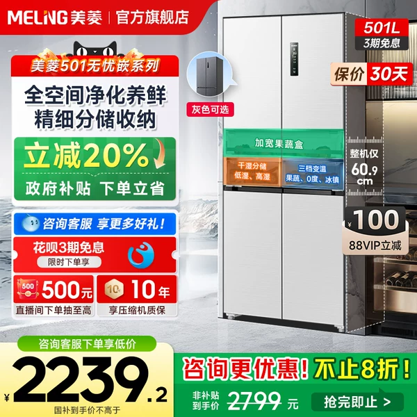 Товары от 美菱官方旗舰店