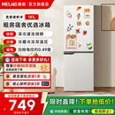 美菱离子净181L复古小冰箱两门家用小型冷藏冷冻出租房宿舍电竞房