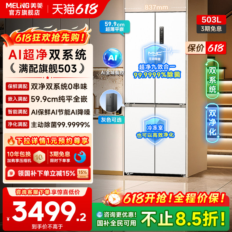 ����AI˫ϵͳ��Ƕ����503L����ʮ������һ���������������������� ���ּ�8299