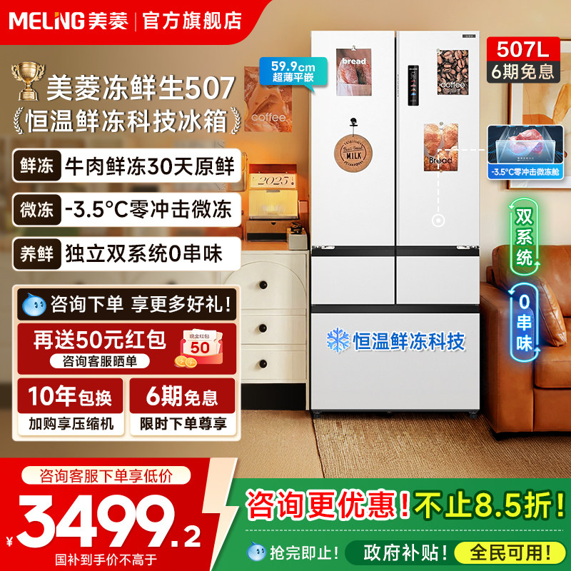 ���ⶳ����507L��Ƕ��ʽ������ʽ�������һ���������������²���