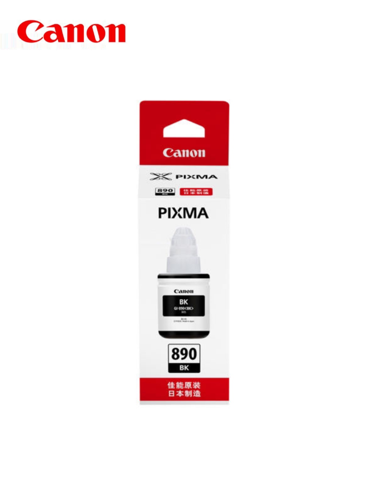 佳能3832原装墨水3836正品热卖