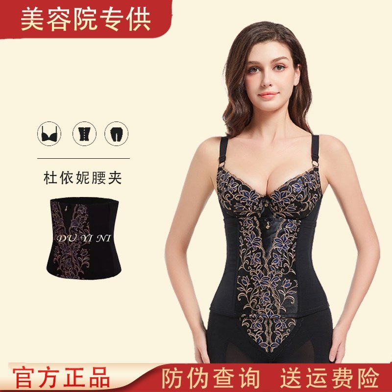 杜依妮正品身材管理器束腰夹腰封塑身收腹美体塑身矫形塑身衣
