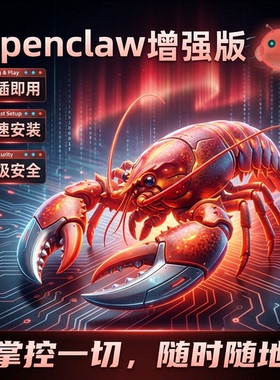 AI openclaw小龙虾U盘便携式随身AI智能体即插即用