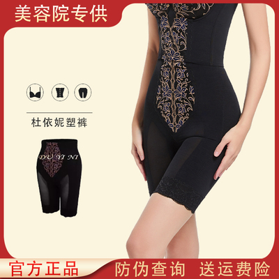 杜依妮高腰收腹提臀塑裤