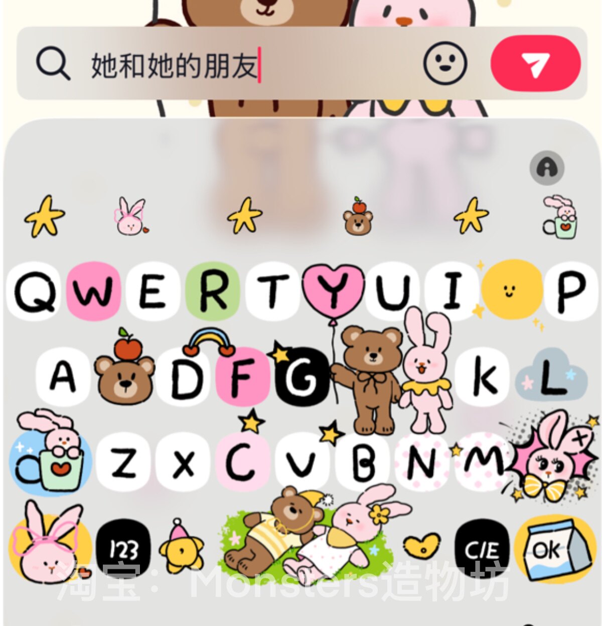 液态输入法好朋友/ios苹果安卓百度键盘皮肤智能双色卡通兔子熊