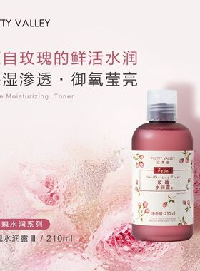 补水保湿纯露喷雾补水保湿爽肤水