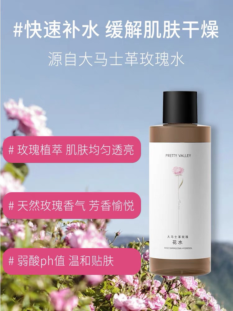 汇美舍大马士革玫瑰花水290ml纯露补水玫瑰保湿水爽肤水正品