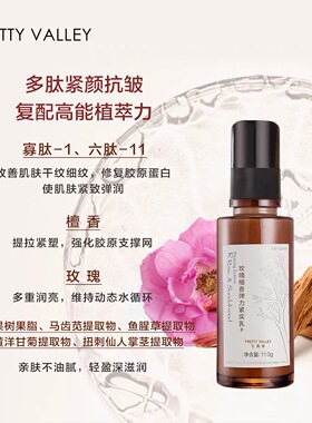 汇美舍 玫瑰檀香弹力紧实乳110g 滋润保湿修护提升紧致保湿乳液