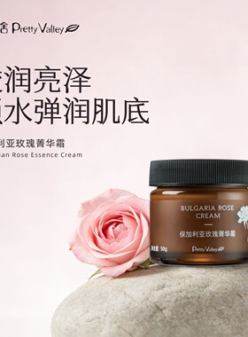 汇美舍 保加利亚玫瑰菁华霜50g 滋润修护水润面霜日晚霜
