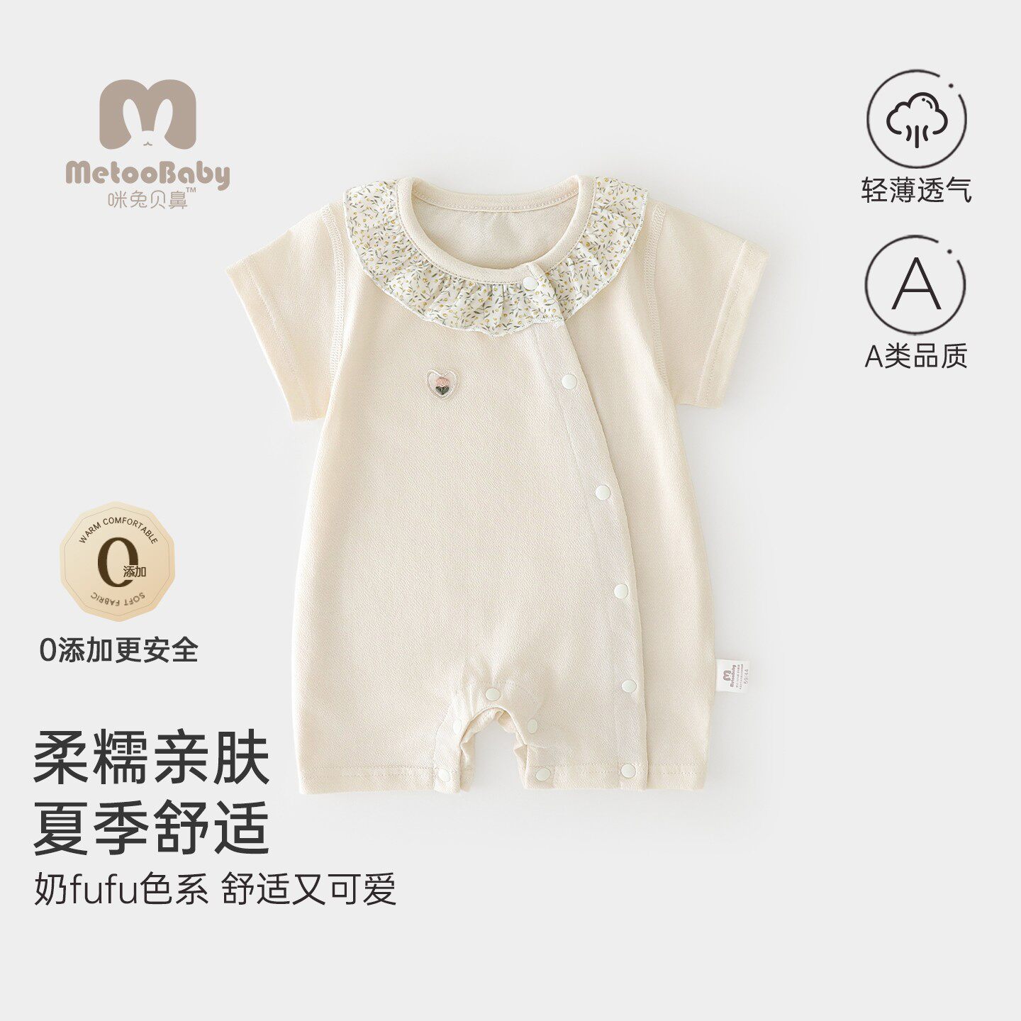 短袖连体衣宝宝夏季超薄透气哈衣柔软亲肤爬服婴儿碎花可爱居家服