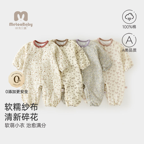宝宝纱布连体衣轻薄透气
