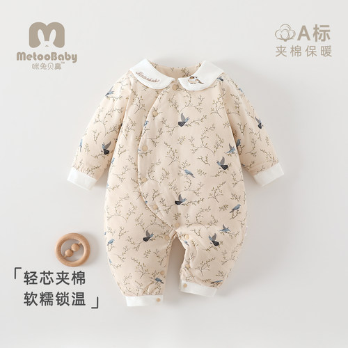 【软糯亲肤】纯棉无骨棉衣