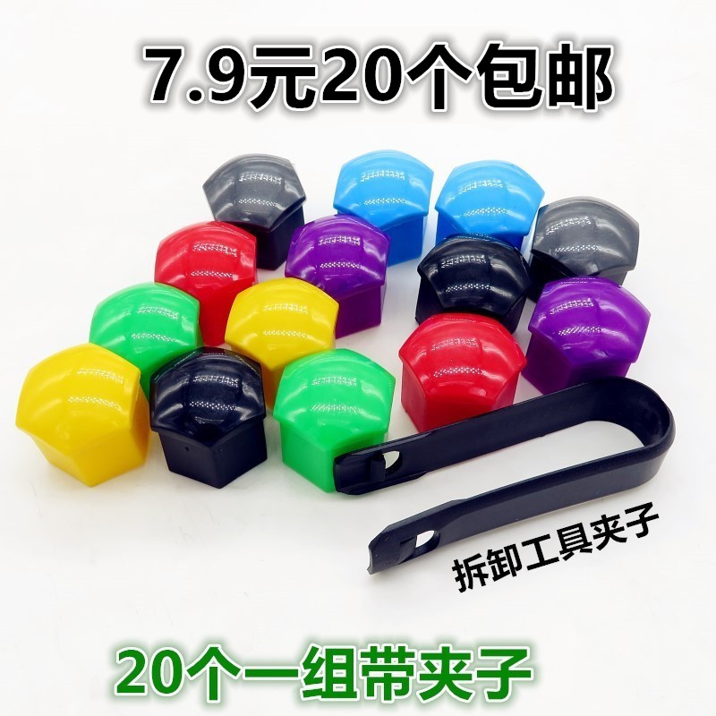 适用于现代雅绅特伊兰特汽车轮毂螺丝盖 用装饰防锈轮胎毂帽