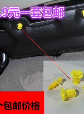 经典全新福克斯副驾驶保险丝盒保护罩黄色卡扣绒布卡子螺丝螺母盖