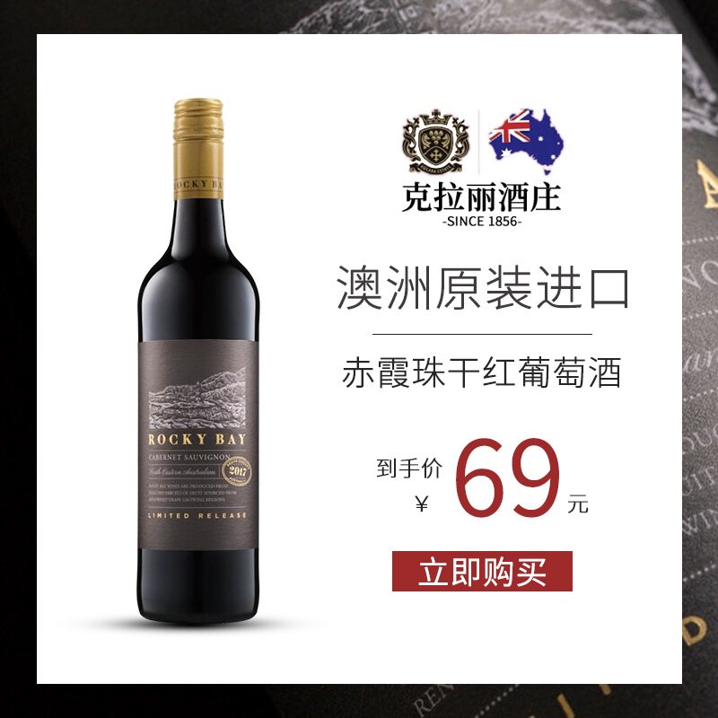 Australia Carat Winery Imported Australia Original Brewing Cabernet Sauvignon red wine dry red wine Winein the Liquor , Wine  category - from Buy2taobao.com to provide professional Taobao agent buy service
