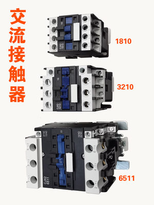 交流接触器220v380v迅尼定制