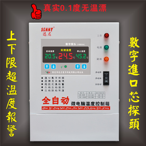 380V大棚全自动温度控制箱220V大功率锅炉循风机环泵控温箱智能