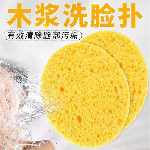 木浆棉洗脸扑海绵洗脸扑木棉之缘