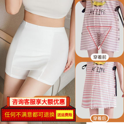 防三角区局安全裤防走光白色黑色肤色双层隔层女士女生打底裤夏季