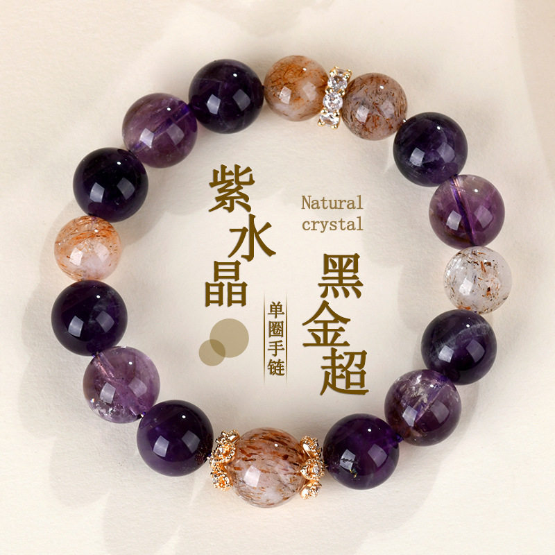 天然水晶紫水晶黑金超大颗粒手链