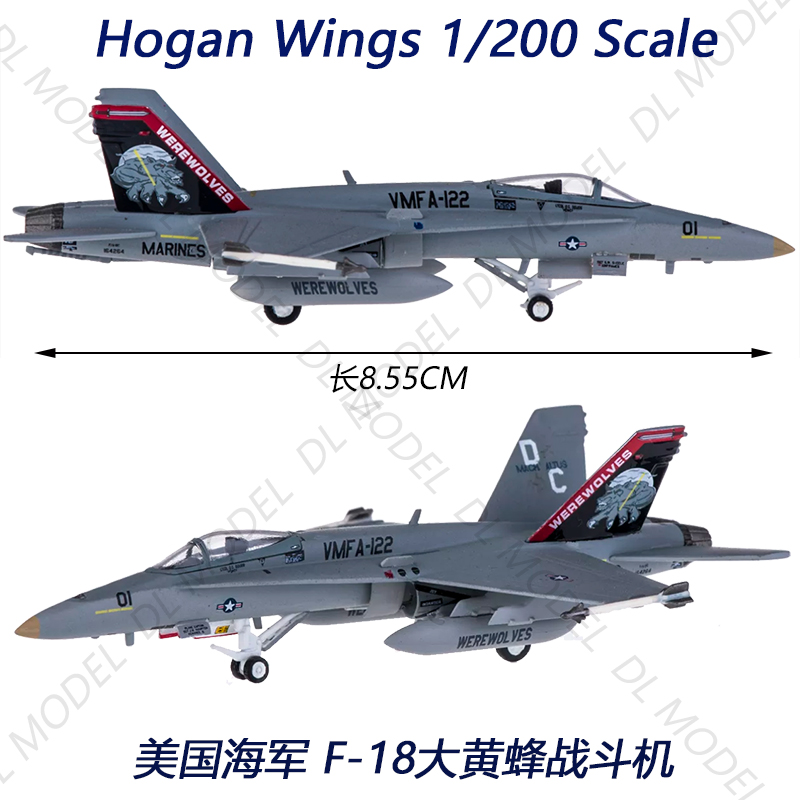 合金成品战斗机模型hogan