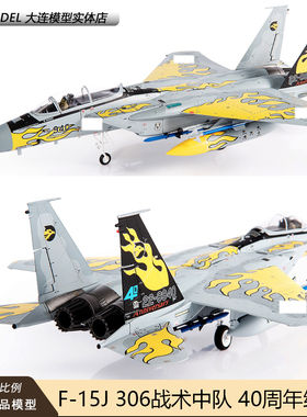 现货JC WINGS 1/72 F-15合金成品战斗机飞机模型摆件F15鹰式