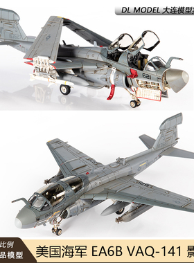 现货JC WINGS 1/72美国海军EA6B徘徊者飞机模型VAQ-141 EA-6B