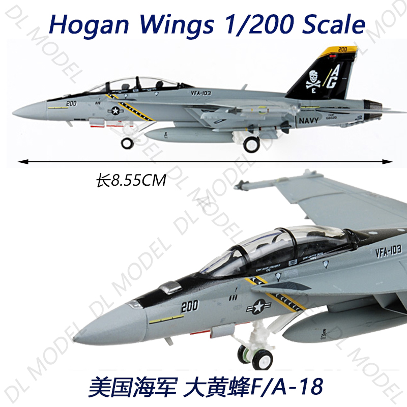 hogan HG6207 1/200海盗旗F-18 F18合金成品飞机模型摆件VFA-103 玩具/童车/益智/积木/模型 飞机模型 原图主图