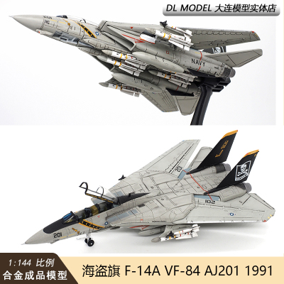 JCWINGS飞机模型合金成品