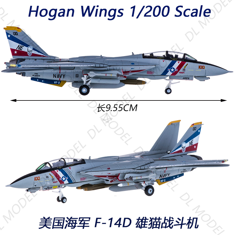 hogan HG6672赏金猎人1/200战机合金成品飞机模型F14美国海军F-14