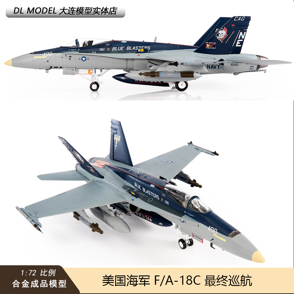 现货JC WINGS 1/72美国海军F-18大黄蜂VFA-34最终巡航F18飞机模型 玩具/童车/益智/积木/模型 飞机模型 原图主图