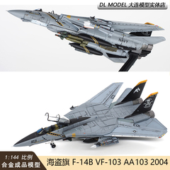 现货JC WINGS 1/144美国海军F-14B海盗旗中队VF-103飞机模型F14