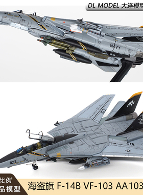 现货JC WINGS 1/144美国海军F-14B海盗旗中队VF-103飞机模型F14