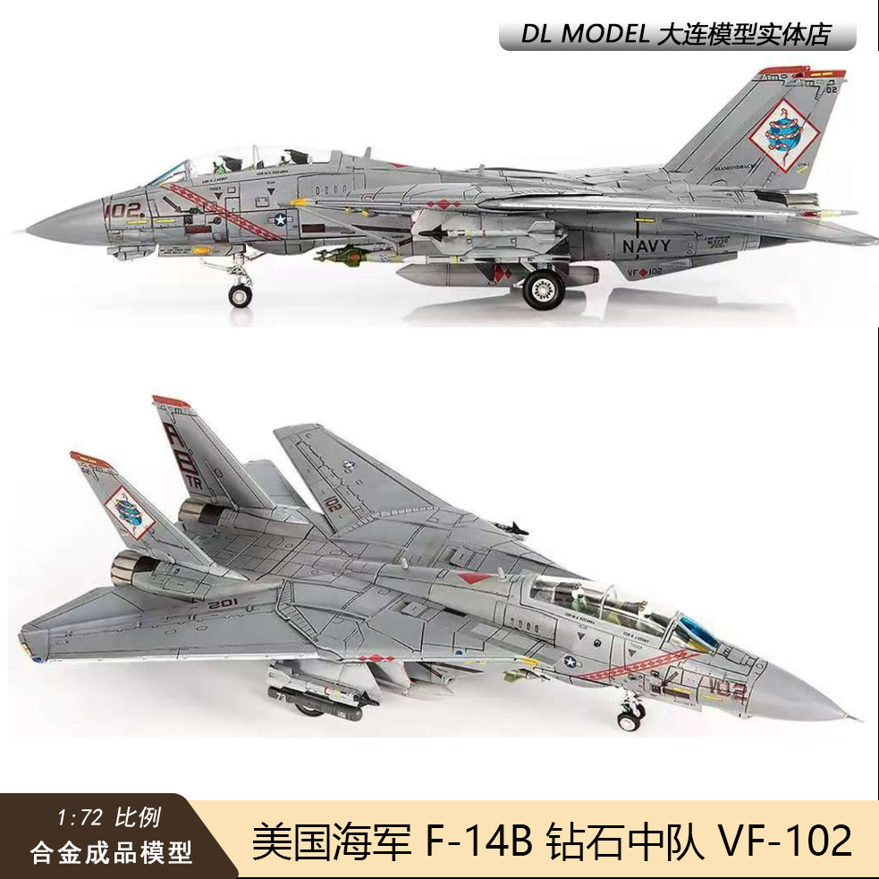 现货JC WINGS 1/72美国海军VF-102钻石背F-14B雄猫战斗机模型F14B