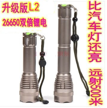 26650远射防身照明灯强光手电筒